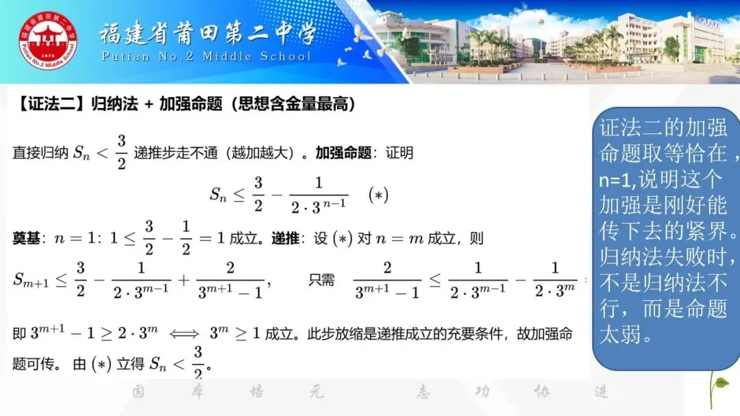 高三数学丨四道高考真题串起数列全部主干知识 2026.10-第22张图片-四季读书网