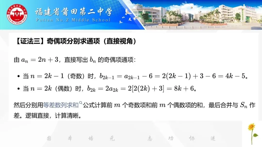 高三数学丨四道高考真题串起数列全部主干知识 2026.10-第27张图片-四季读书网