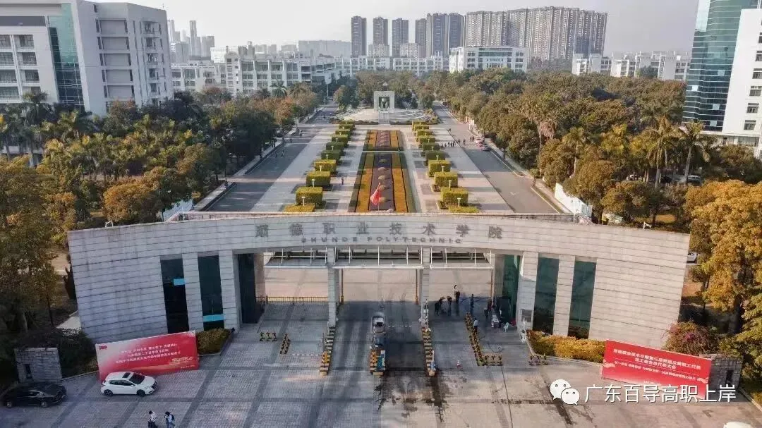 广东高职高考最受欢迎的十所院校!附上2026年的录取分数-第15张图片-四季读书网