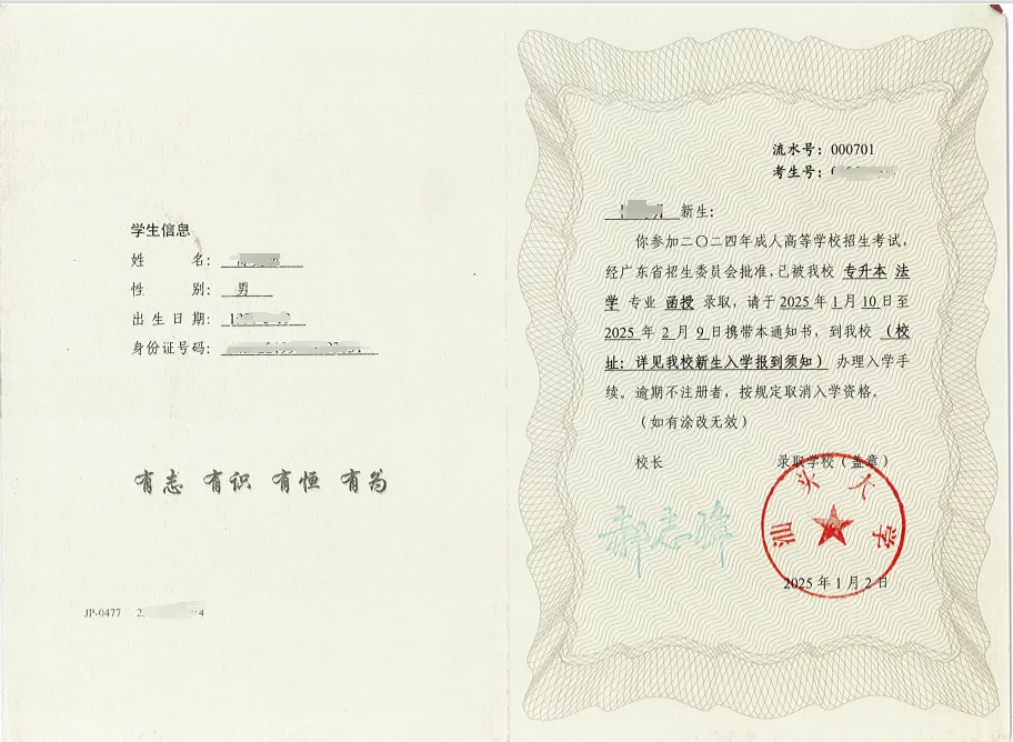 2027汕头大学成人高考本科!汉语言文学、法学、计算机专业,不用写论文的宝藏院校!-第11张图片-四季读书网