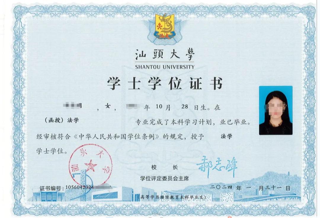 2027汕头大学成人高考本科!汉语言文学、法学、计算机专业,不用写论文的宝藏院校!-第13张图片-四季读书网