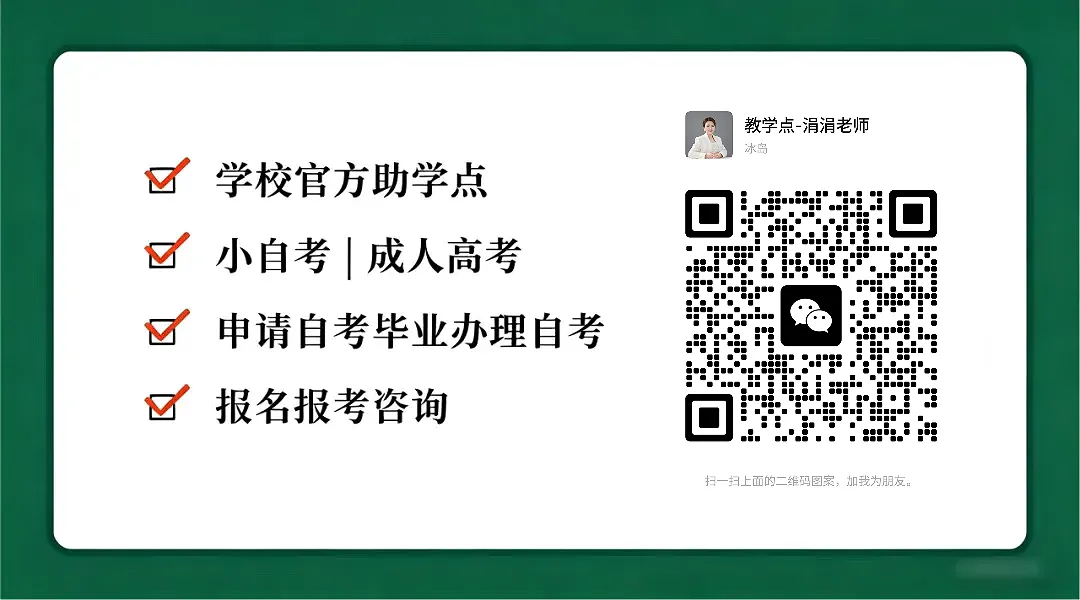 2027汕头大学成人高考本科!汉语言文学、法学、计算机专业,不用写论文的宝藏院校!-第15张图片-四季读书网