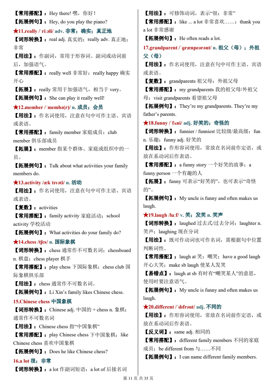 2026新初一上册七年级英语(人教版)全册单词详解,电子版可打印!-第10张图片-四季读书网