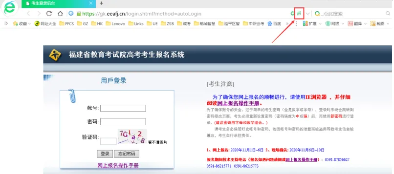 下周开始!2027福建高考详细操作流程及注意事项!-第9张图片-四季读书网