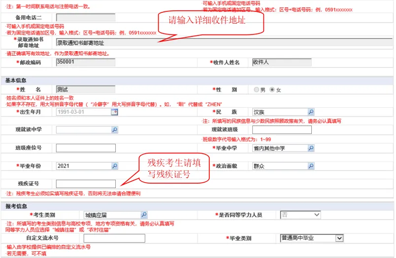 下周开始!2027福建高考详细操作流程及注意事项!-第40张图片-四季读书网
