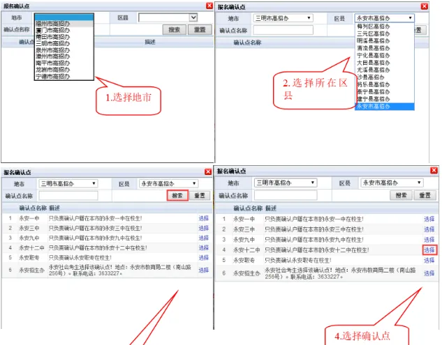 下周开始!2027福建高考详细操作流程及注意事项!-第42张图片-四季读书网
