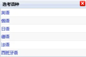 下周开始!2027福建高考详细操作流程及注意事项!-第46张图片-四季读书网