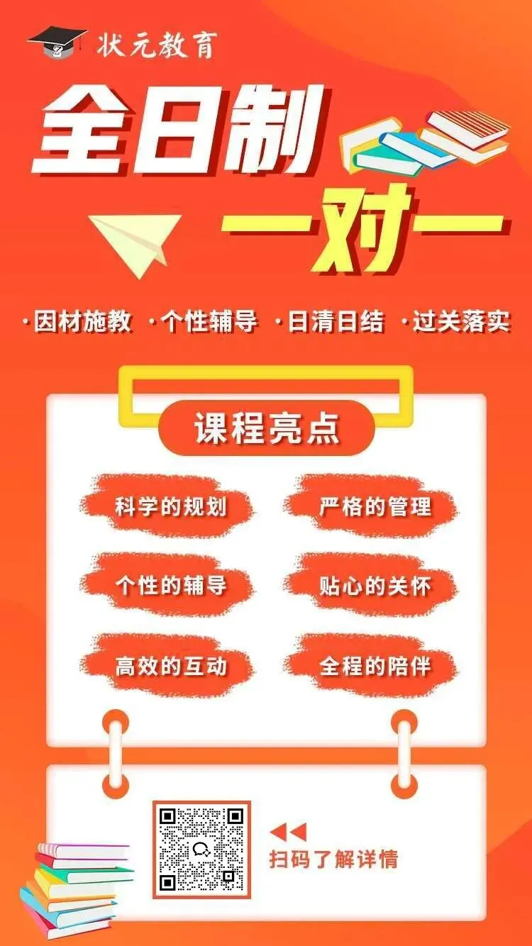21人录取清北!省实验2026年高考录取光荣榜曝光!-第10张图片-四季读书网