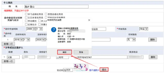 下周开始!2027福建高考详细操作流程及注意事项!-第49张图片-四季读书网