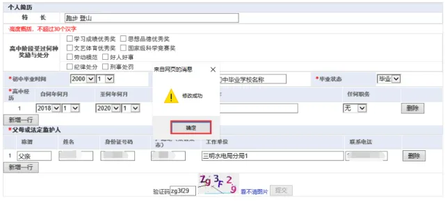 下周开始!2027福建高考详细操作流程及注意事项!-第50张图片-四季读书网