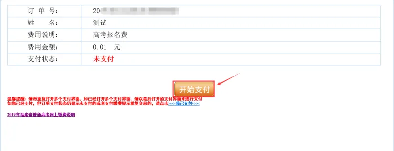 下周开始!2027福建高考详细操作流程及注意事项!-第52张图片-四季读书网