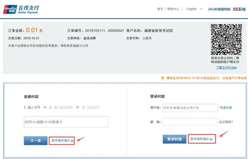 下周开始!2027福建高考详细操作流程及注意事项!-第53张图片-四季读书网