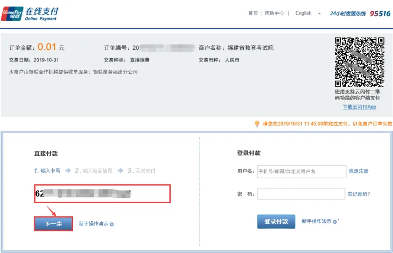 下周开始!2027福建高考详细操作流程及注意事项!-第54张图片-四季读书网