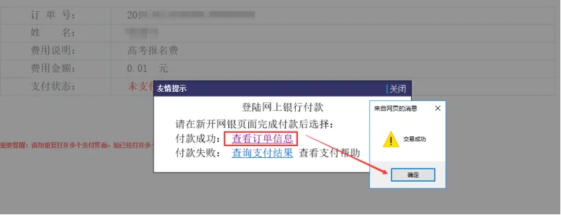 下周开始!2027福建高考详细操作流程及注意事项!-第58张图片-四季读书网