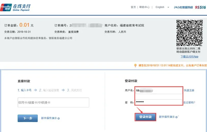 下周开始!2027福建高考详细操作流程及注意事项!-第60张图片-四季读书网