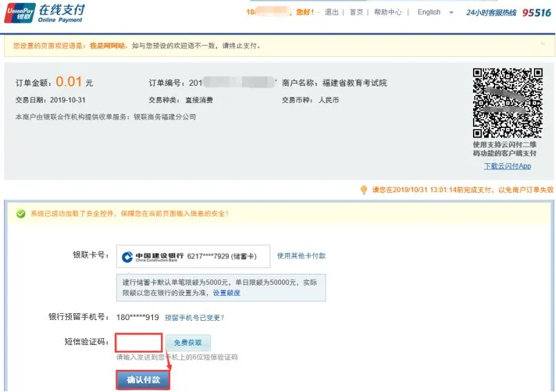下周开始!2027福建高考详细操作流程及注意事项!-第61张图片-四季读书网