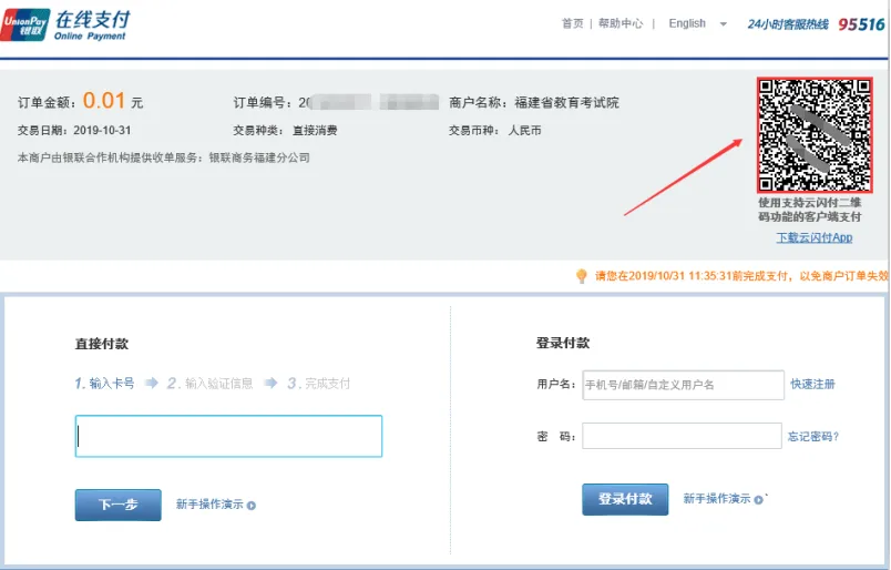 下周开始!2027福建高考详细操作流程及注意事项!-第62张图片-四季读书网