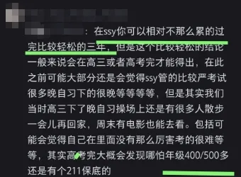 省实验2026届高考录取榜公布:清北21人,武大华科139人!附在读生真实就读体验-第13张图片-四季读书网