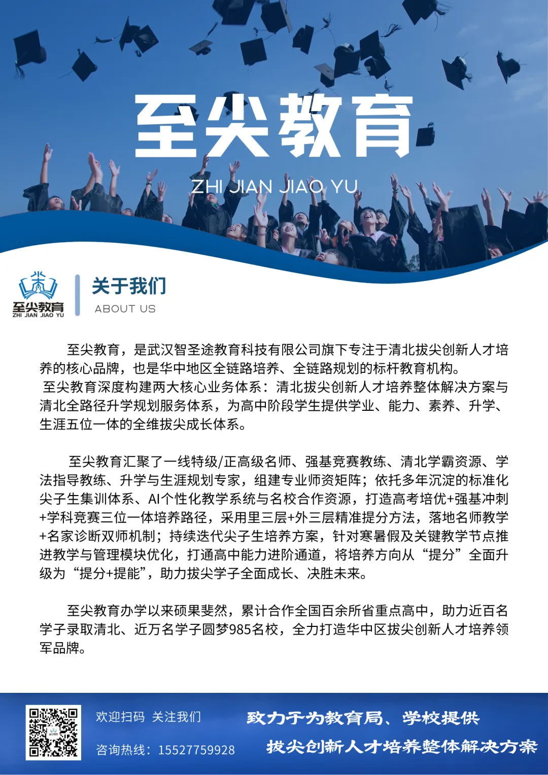 省实验2026届高考录取榜公布:清北21人,武大华科139人!附在读生真实就读体验-第15张图片-四季读书网