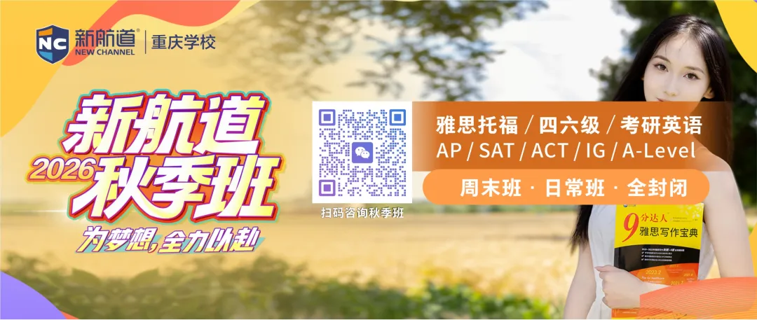 普高转A-Level,学籍怎么处理?高考这条路还能走吗?-第1张图片-四季读书网