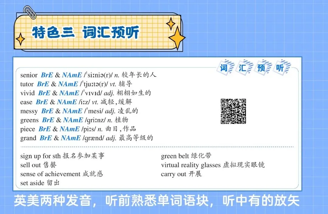 亿典教育《培优英语 听力课堂 高考B》-第6张图片-四季读书网 亿典教育《培优英语 听力课堂 高考B》-第6张图片-四季读书网