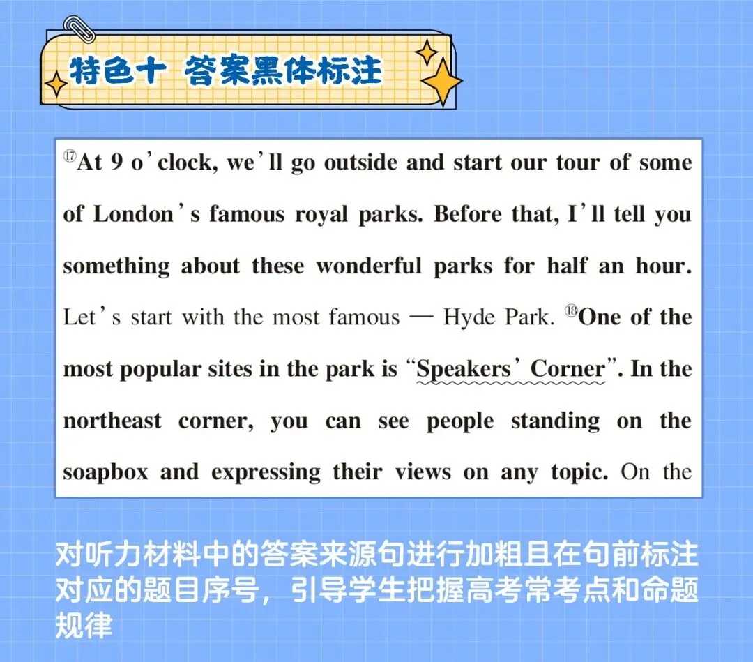 亿典教育《培优英语 听力课堂 高考B》-第13张图片-四季读书网 亿典教育《培优英语 听力课堂 高考B》-第13张图片-四季读书网