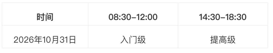 2027年高考10月热点大事件出炉!-第4张图片-四季读书网