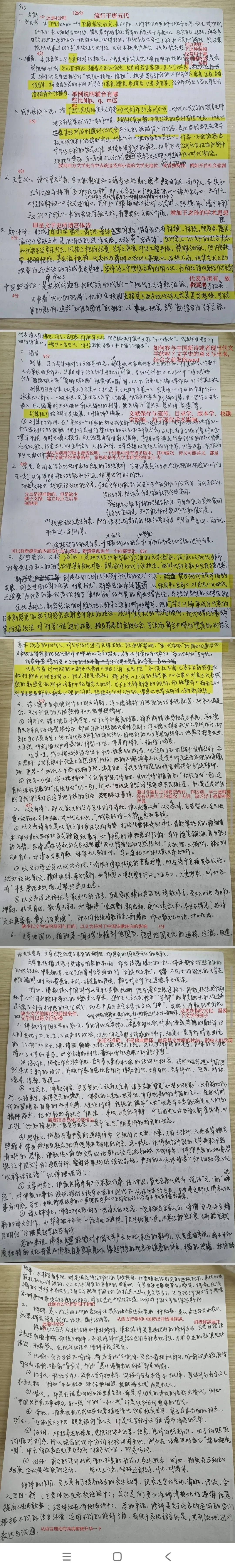 摘星文学考研模拟考试来啦-第15张图片-四季读书网