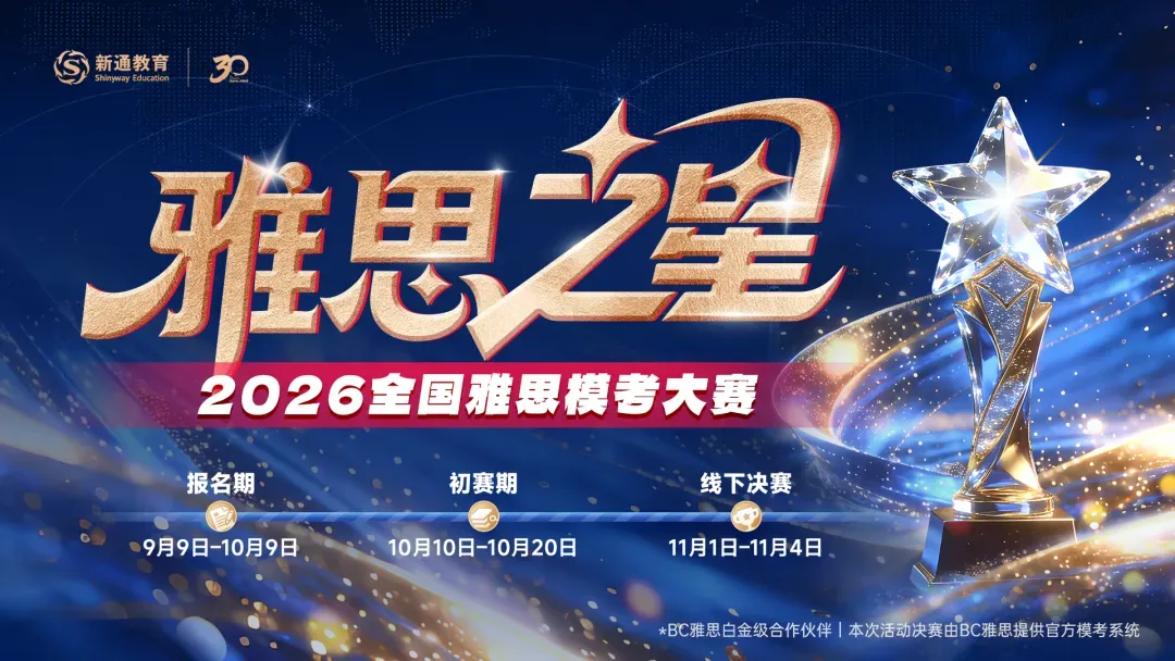 雅思越早考越好?不如先来一场模考!-第6张图片-四季读书网