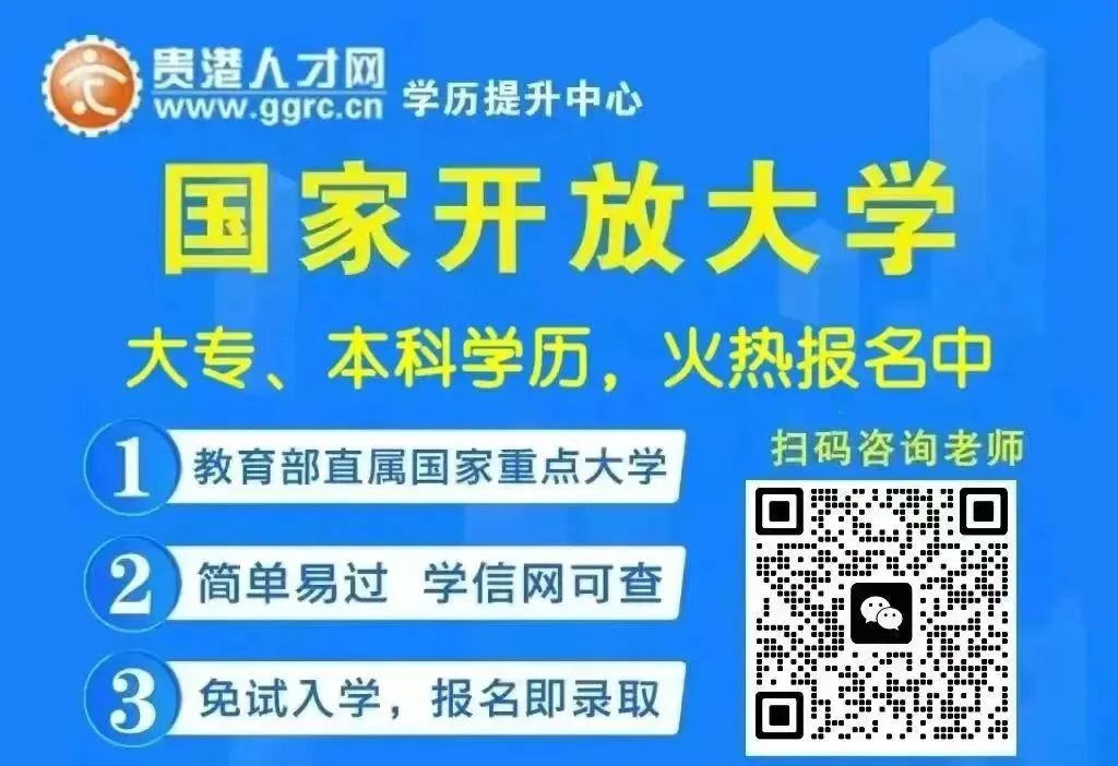 广西成人高考怎么复习zui省力?2026年zui新备考攻略-第1张图片-四季读书网
