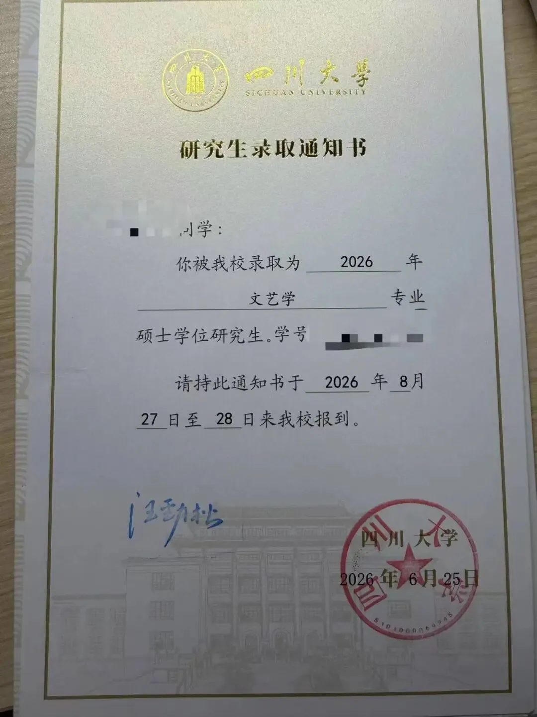 摘星文学考研模拟考试来啦-第20张图片-四季读书网