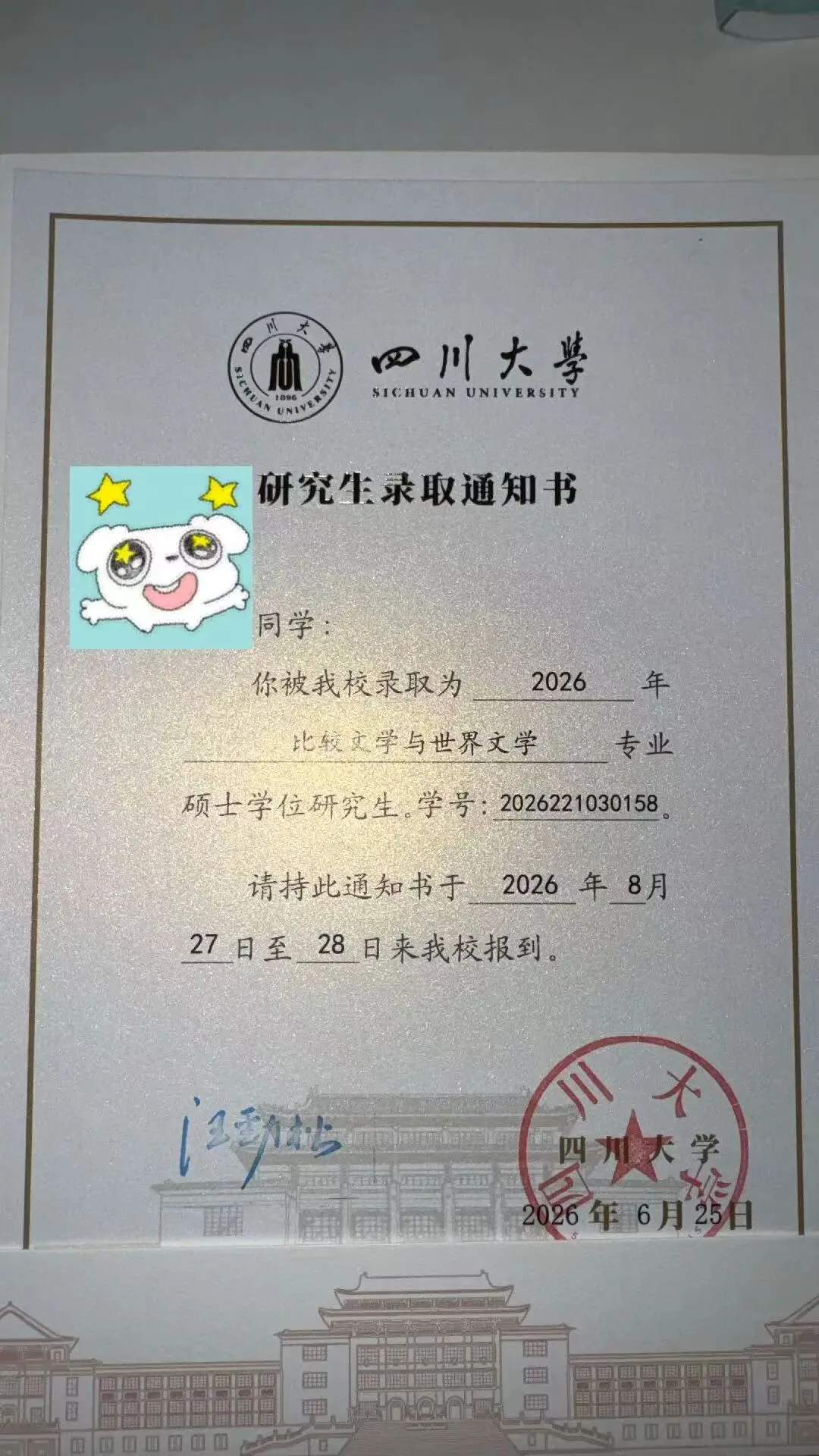 摘星文学考研模拟考试来啦-第21张图片-四季读书网