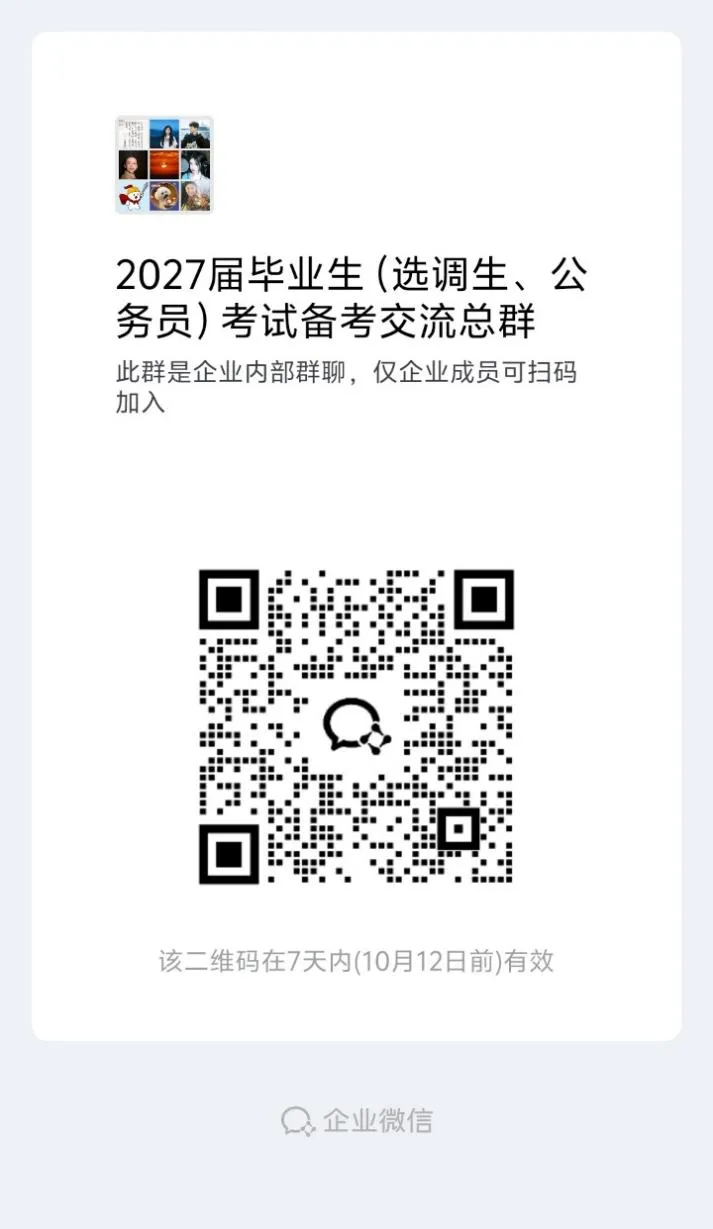 青禾计划 | 上海选调生笔试线下模考活动-第15张图片-四季读书网