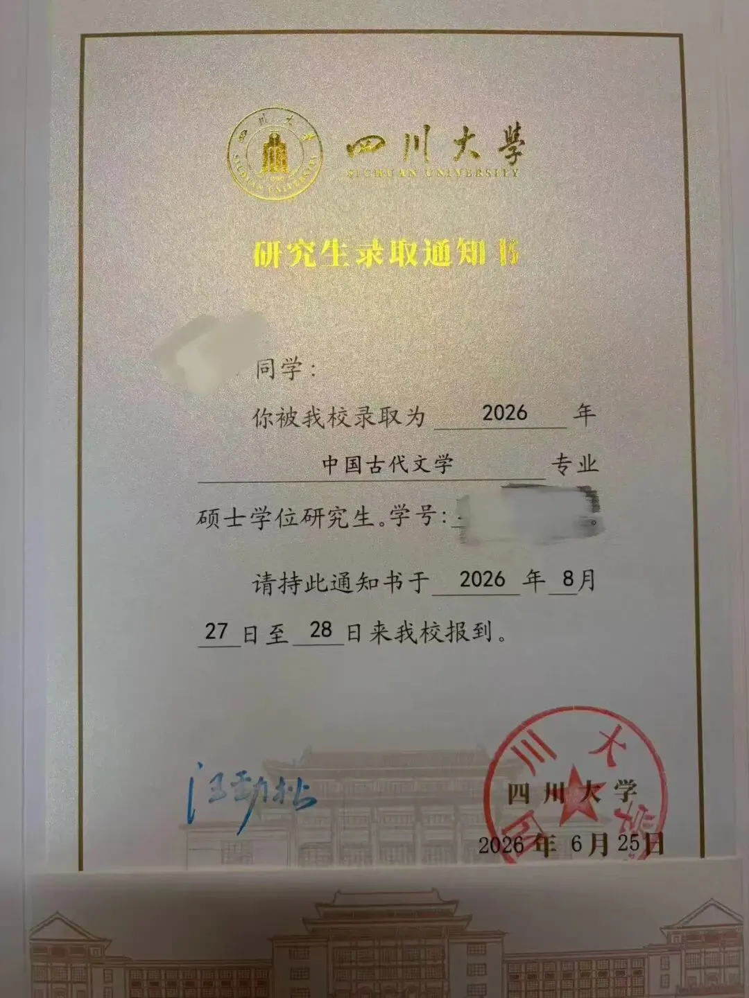 摘星文学考研模拟考试来啦-第23张图片-四季读书网
