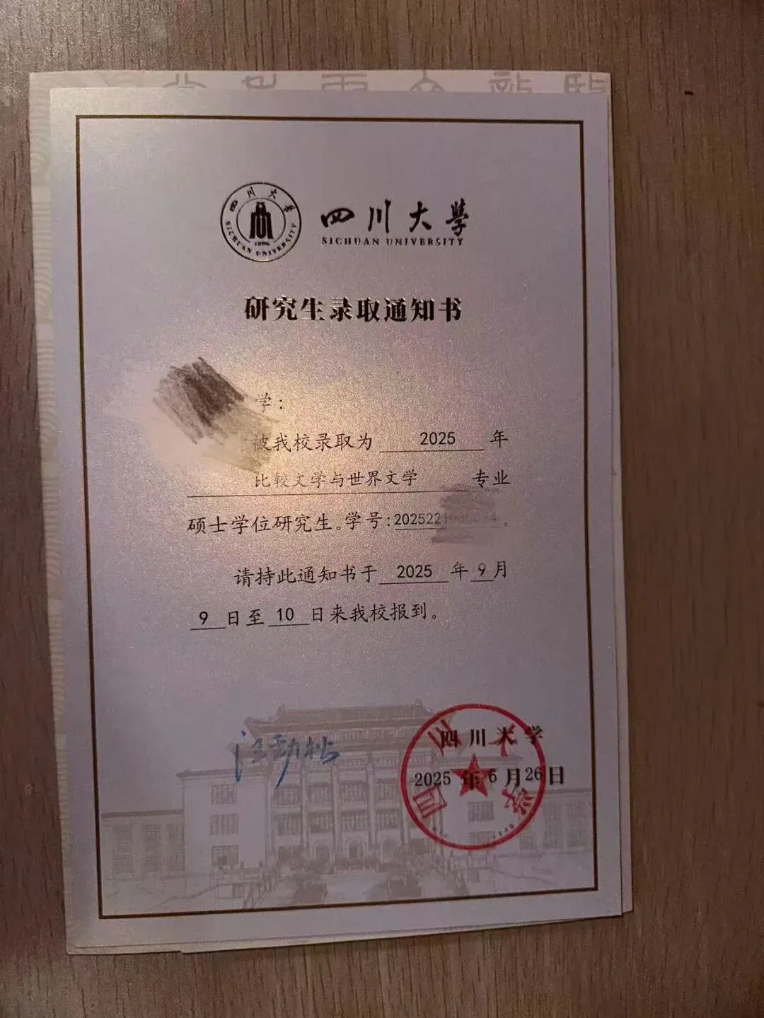 摘星文学考研模拟考试来啦-第26张图片-四季读书网