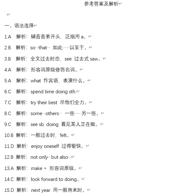 【初三试卷】2026年广东省广州市初中毕业生中考英语二模试卷-第4张图片-四季读书网