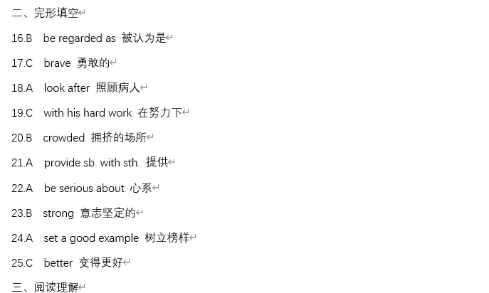 【初三试卷】2026年广东省广州市初中毕业生中考英语二模试卷-第5张图片-四季读书网