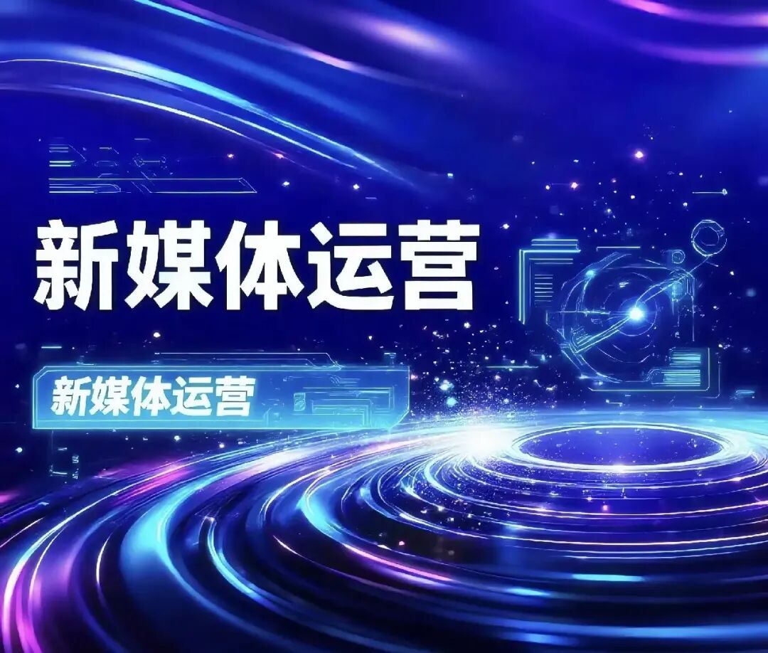 2026年网络与新媒体专业山东省高考招生录取数据分析报告-第2张图片-四季读书网
