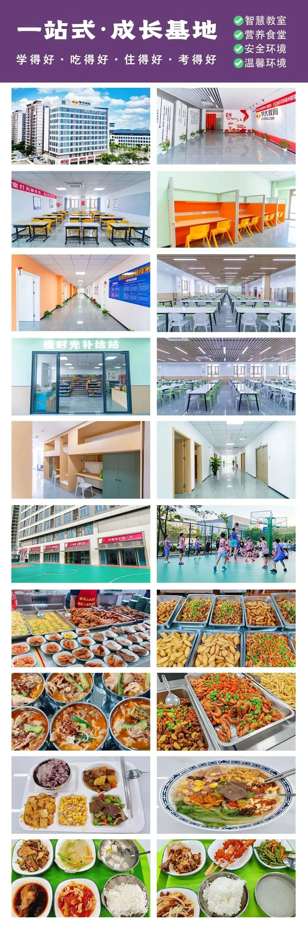 北京学大教育|初三高三全日制冲刺班:分层教学+6对1护航,咨询章老师15510328220-第20张图片-四季读书网