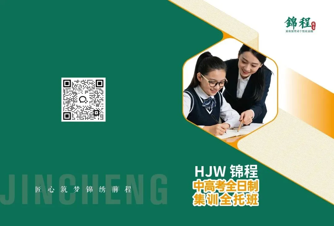 备战2027中高考!初三/高三全日制集训,短板逆袭正当时-第2张图片-四季读书网