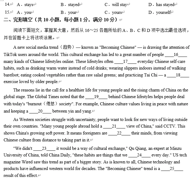 【初三试卷】广东广州大学附属中学2026年初三二模英语收心练习问卷-第3张图片-四季读书网 【初三试卷】广东广州大学附属中学2026年初三二模英语收心练习问卷-第3张图片-四季读书网