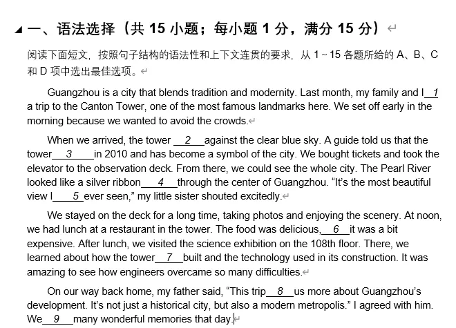【初三试卷】2026年广东省广州市中考英语二模模拟预测卷-第2张图片-四季读书网
