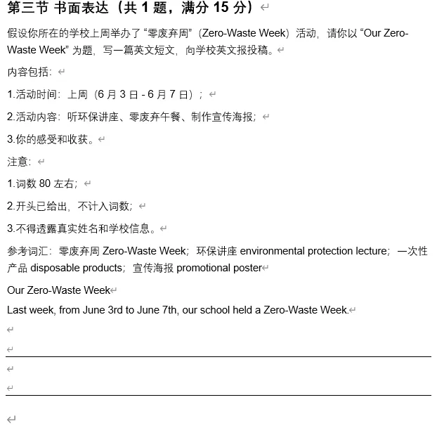 【初三试卷】2026年广东省广州市中考英语二模模拟预测卷-第4张图片-四季读书网