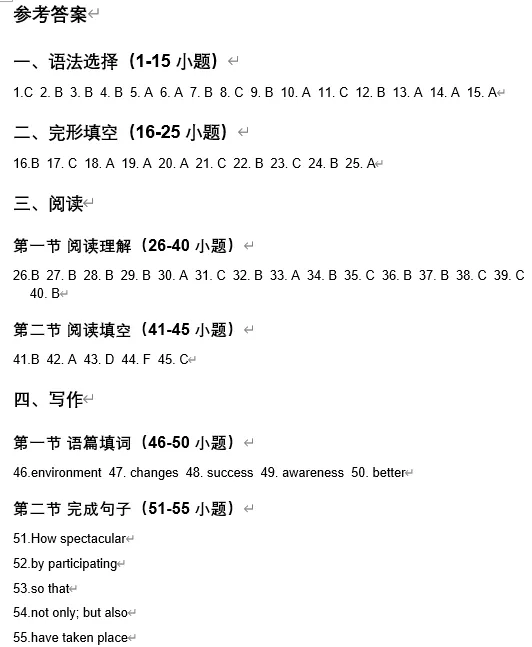 【初三试卷】2026年广东省广州市中考英语二模模拟预测卷-第5张图片-四季读书网