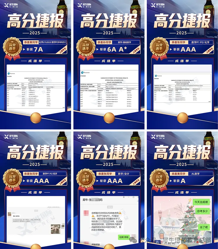 CIE A-level数学试卷区别,Alevel课程培训小班课安排-第8张图片-四季读书网