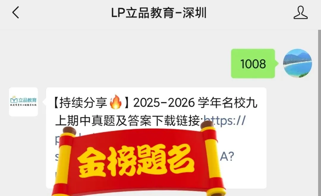 深圳初三期中考倒计时:深中、红岭、深实、育才名校往年真题分享!-第5张图片-四季读书网