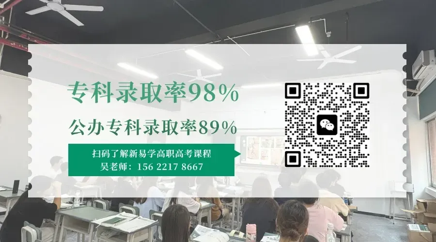 高职高考10月班还值得报吗?3个月锁定高频考点,直击得分点!-第7张图片-四季读书网