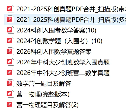 中科大少创班|初三 / 高一 / 高二分别在什么条件下能报?-第18张图片-四季读书网