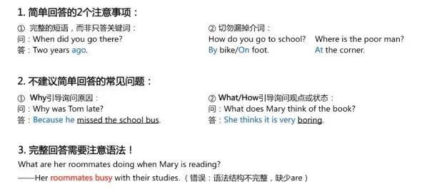 2027北京高考第一次英语听说考12月开考!备考攻略抢先查看~-第2张图片-四季读书网