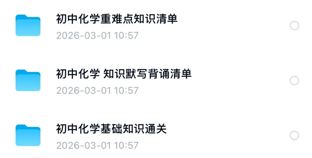 初三化学:重难点+默写+练习,这一份就够了-第1张图片-四季读书网